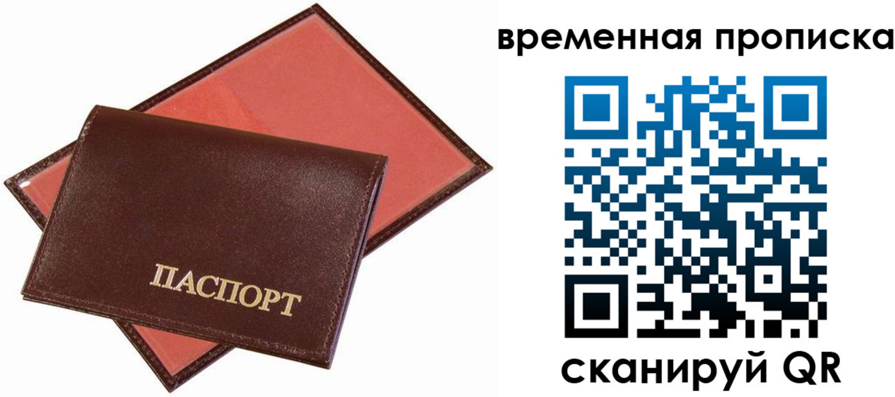 прописка в квартире в Зеленодольске