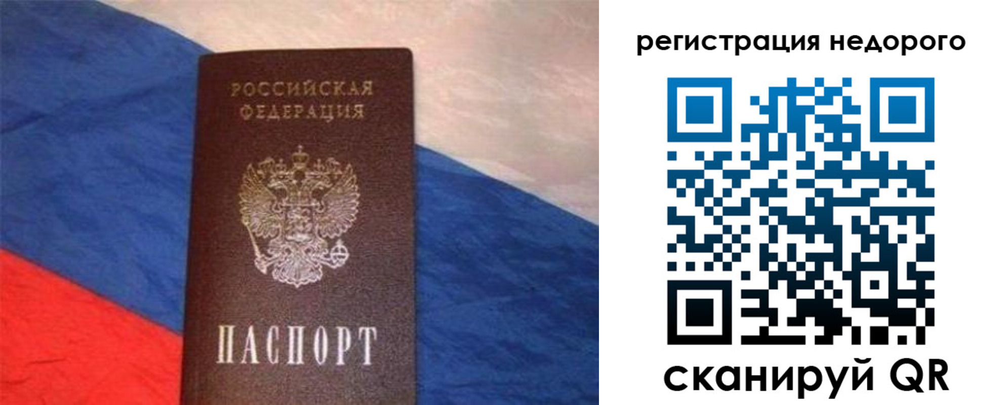 прописка паспорт в Зеленодольске